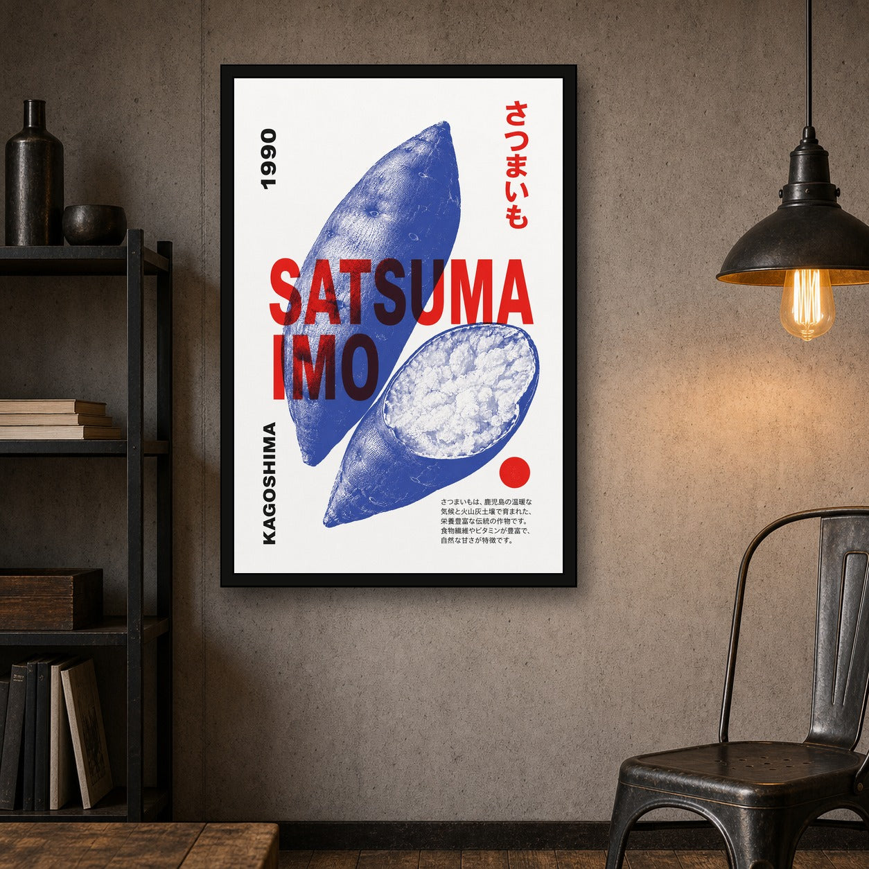 Retro Japanese Satsuma-imo Poster, Vibrant Pop Art Print for Modern Home Decor - 2x3 room mockup