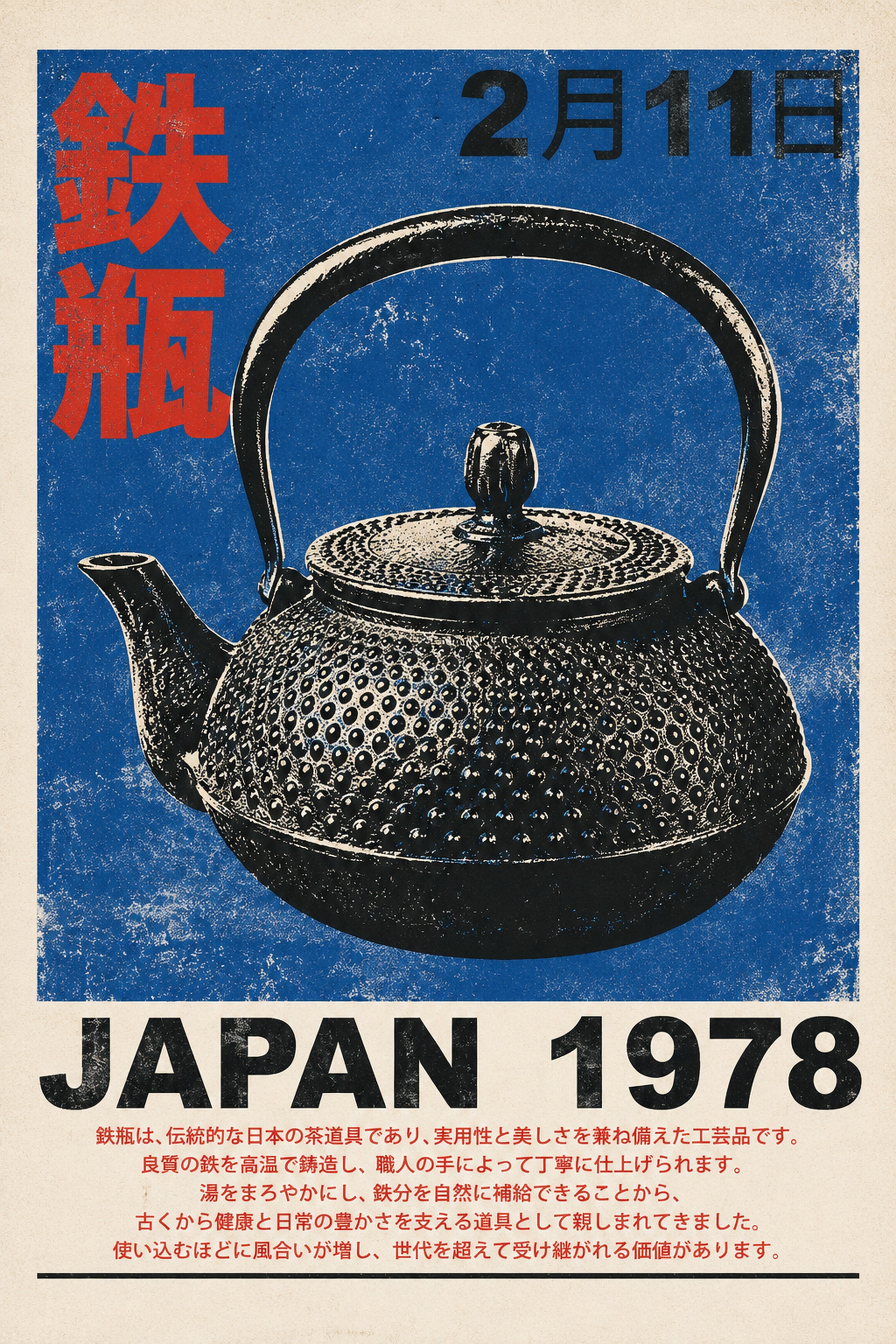 Retro Japanese Tetsubin Poster, Japan 1978 Tea Kettle Art Print, Vintage Style Wall Decor in Multiple Sizes