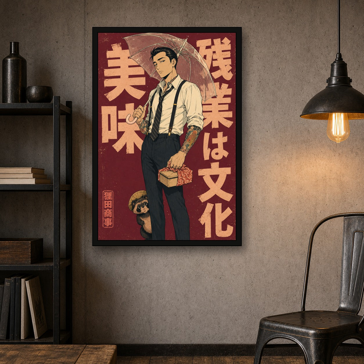 Salaryman Bento Japanese Retro Poster Print - 2x3 room mockup