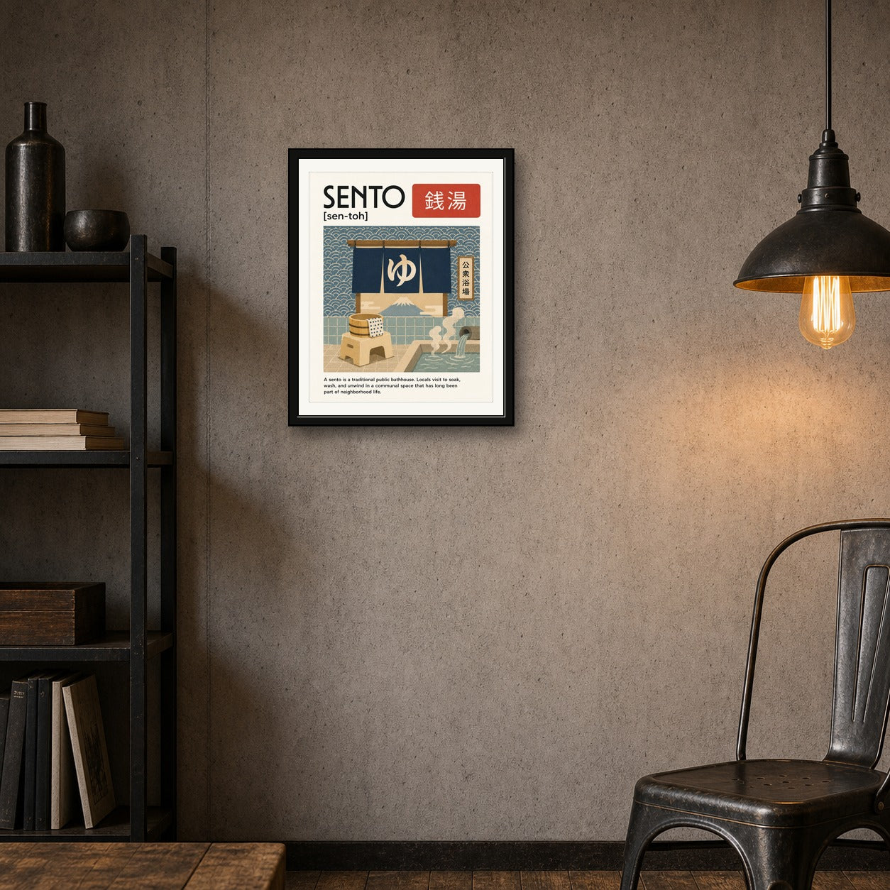 Sento Bathhouse & Mount Fuji Poster, Japanese Travel Wall Art in Various Sizes - corrected 4x5 room mockup