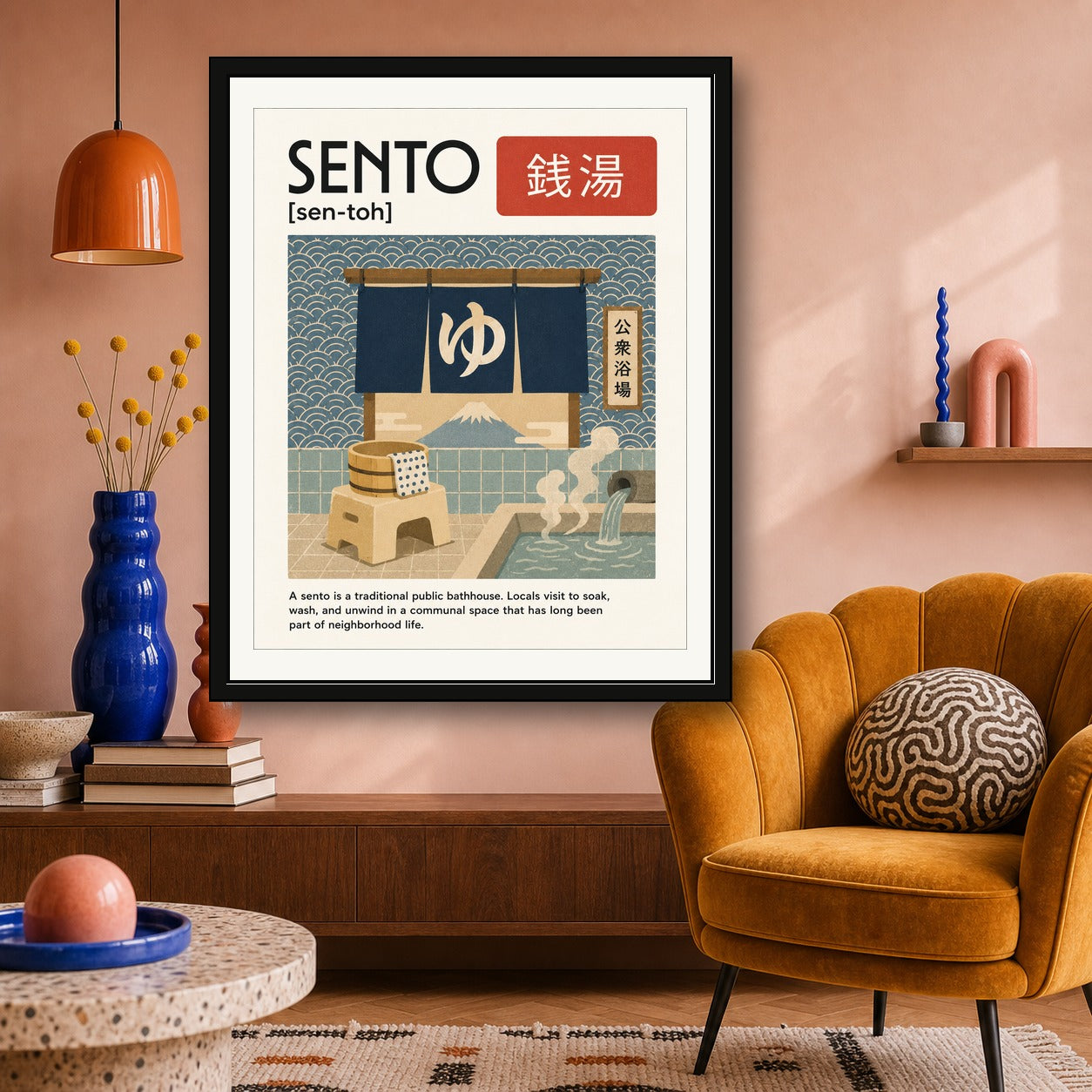 Sento Bathhouse & Mount Fuji Poster, Japanese Travel Wall Art in Various Sizes - corrected 4x5 room mockup