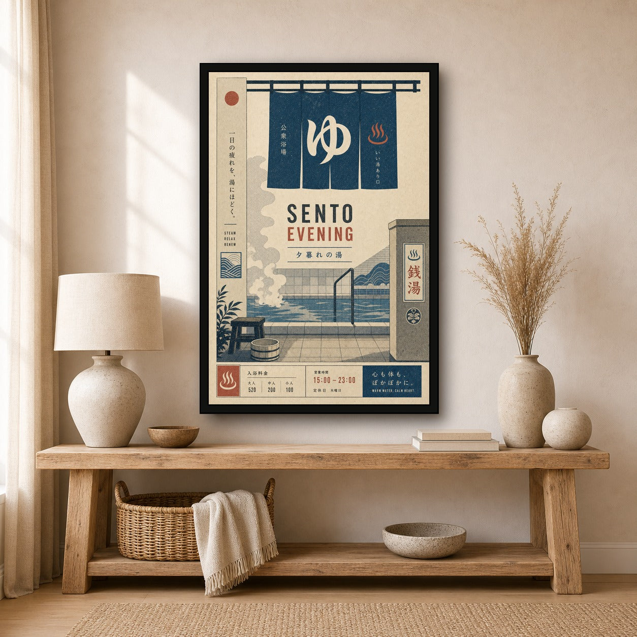 Sento Evening Poster Japanese Retro Poster Print - 2x3 room mockup