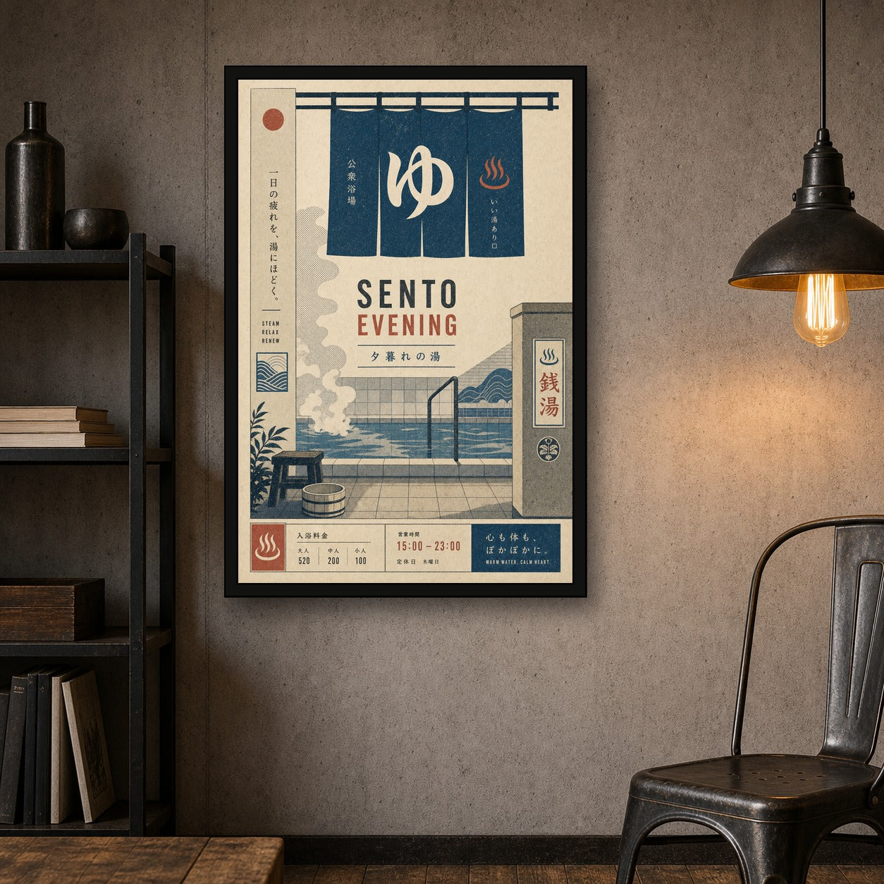 Sento Evening Poster Japanese Retro Poster Print - 2x3 room mockup