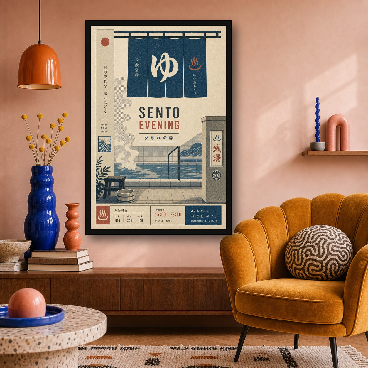 Sento Evening Poster Japanese Retro Poster Print - 2x3 room mockup
