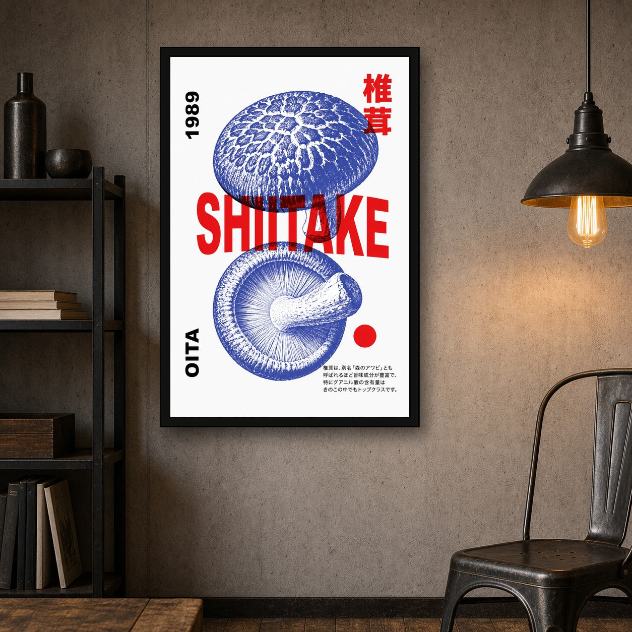 Shiitake Mushroom Poster, Bold Pop Art Print, Japanese Foodie Wall Decor - 2x3 room mockup