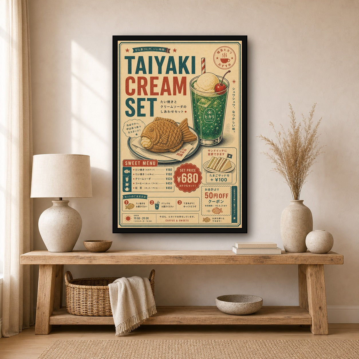 Taiyaki Cream Set Japanese Retro Poster Print - 2x3 room mockup