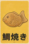 Taiyaki Retro Art Print, Japanese Street Food Poster, Golden Yellow Kitchen & Cafe Wall Decor