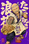 Takoyaki Chef Smile Japanese Retro Poster Print