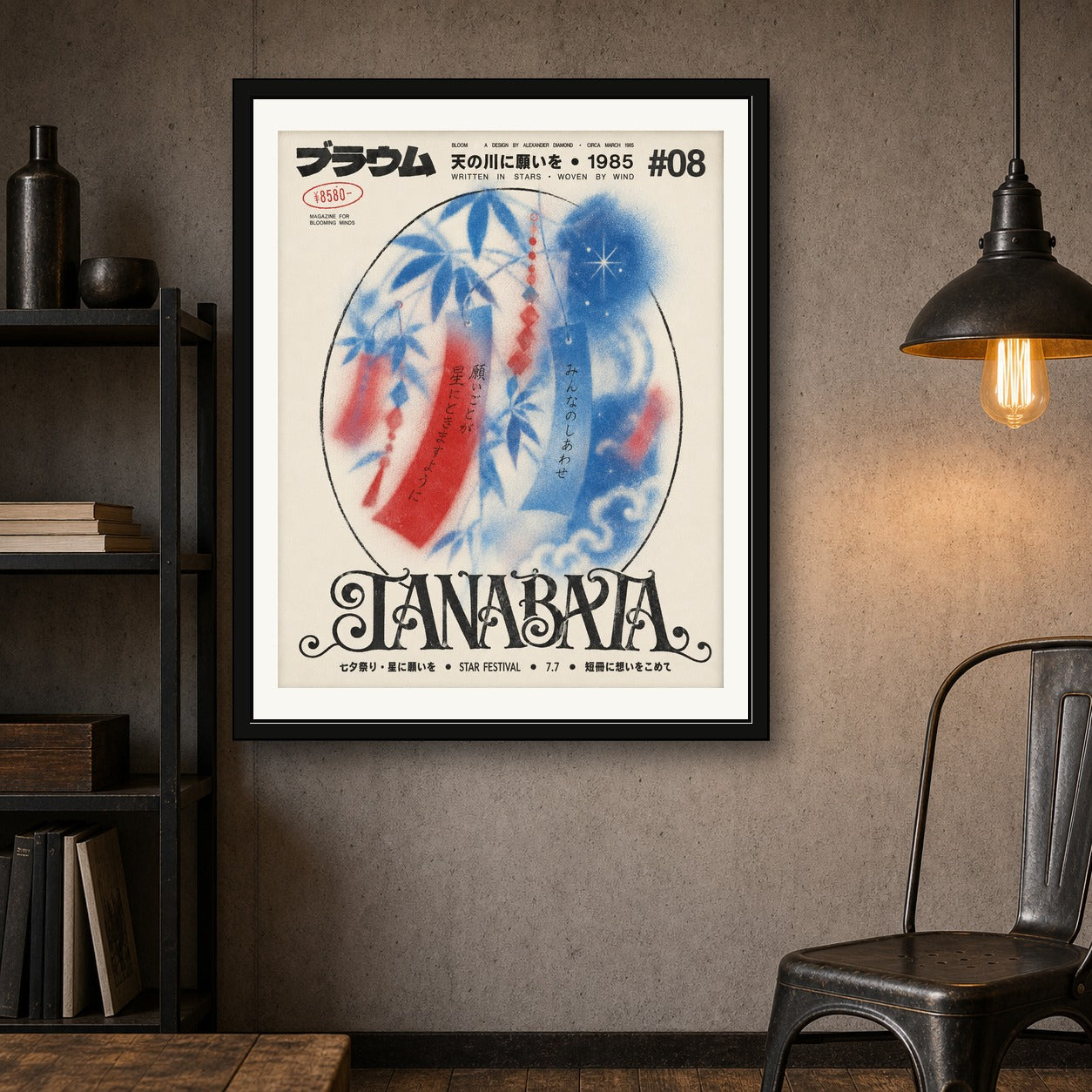 Tanabata Festival Art Print - Japanese Star Festival Poster, Blue & Red Aesthetic Wall Art in Your Choice of Six Sizes - corrected 4x5 room mockup