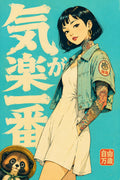 Tattoo Girl Clinic Japanese Poster