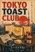 Tokyotoastclub Japanese Retro Poster Print