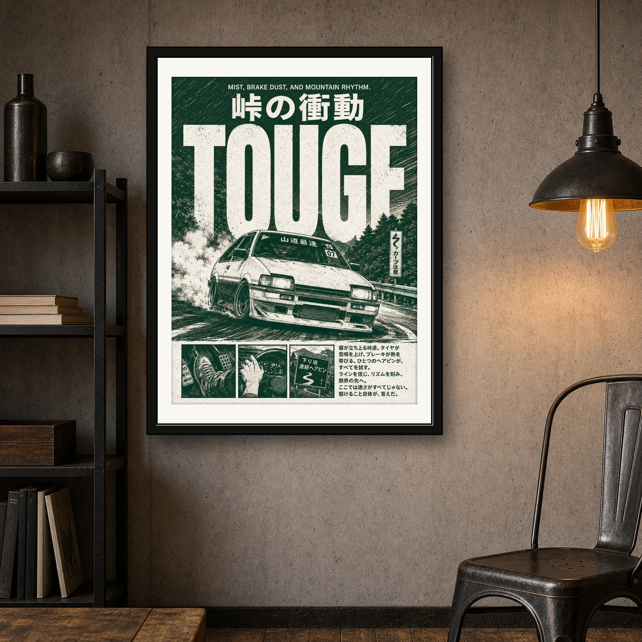 Touge Drift Car Poster, JDM Japanese Mountain Pass Wall Art, Vintage Sportscar Print - corrected 3x4 room mockup