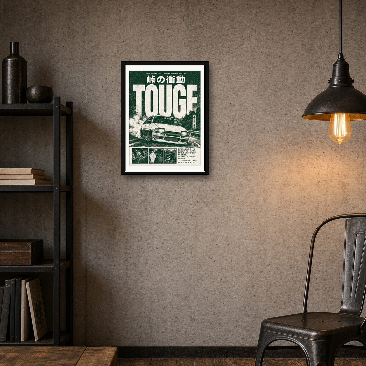 Touge Drift Car Poster, JDM Japanese Mountain Pass Wall Art, Vintage Sportscar Print - corrected 3x4 room mockup