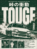 Touge Drift Car Poster, JDM Japanese Mountain Pass Wall Art, Vintage Sportscar Print - corrected 3x4 flat artwork