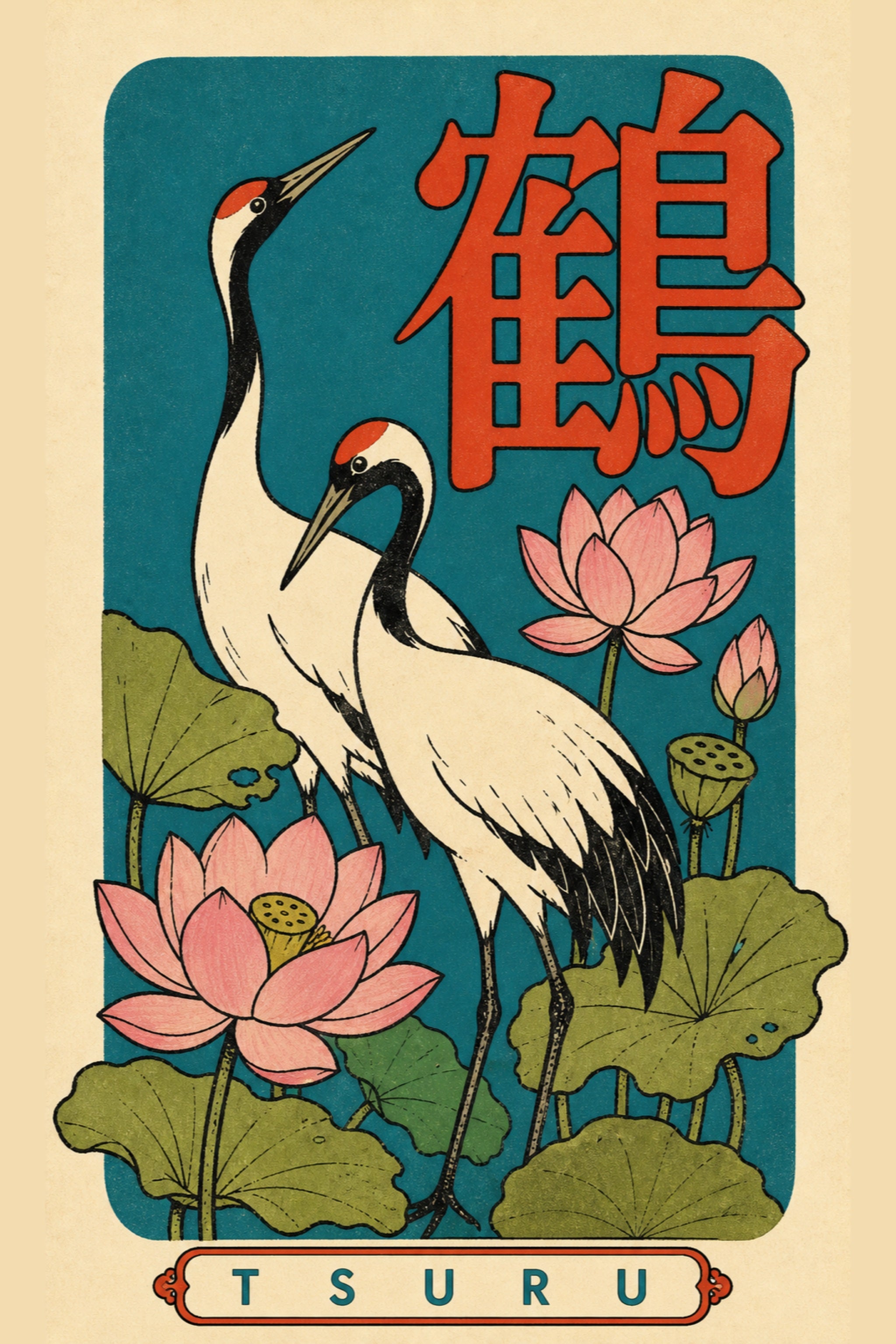 Retro Japanese poster with two red-crowned cranes among pink lotus flowers, teal background, and bold Tsuru typography