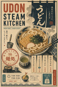 Udon Steam Kitchen Japanese Retro Poster Print
