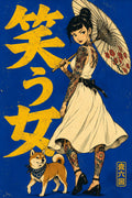 Umbrella Tattoo Girl Japanese Retro Poster Print