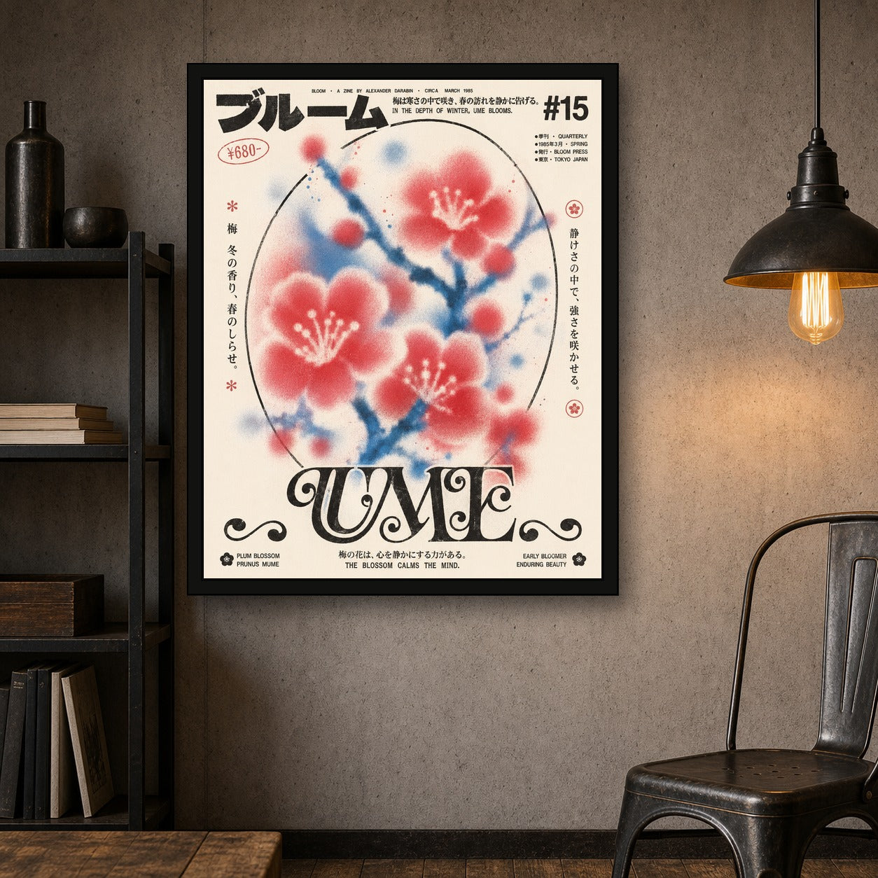 Ume Plum Blossom Poster, Japanese Floral Wall Art, Retro Zen Decor - 4x5 room mockup
