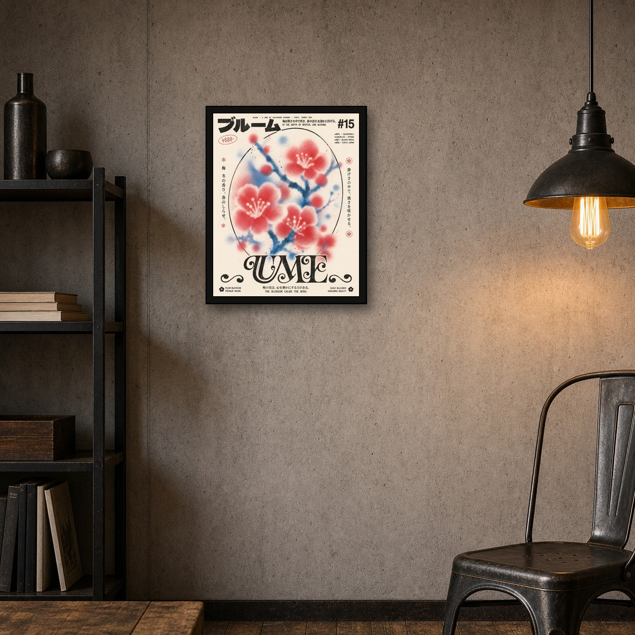 Ume Plum Blossom Poster, Japanese Floral Wall Art, Retro Zen Decor - 4x5 room mockup