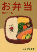 Vibrant Japanese Bento Box Art Print - Mount Fuji Inspired Travel Poster in Multiple Sizes - corrected A flat artwork