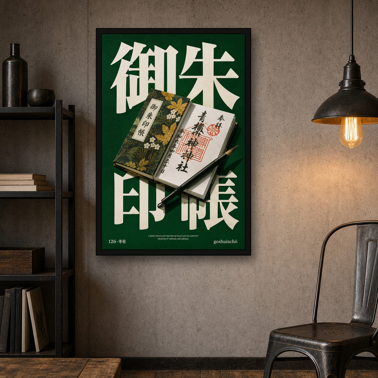 Vibrant Japanese Calligraphy Art Print - Traditional Emerald Green & Gold Decor in Multiple Sizes - 2x3 room mockup
