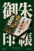 Vibrant Japanese Calligraphy Art Print - Traditional Emerald Green & Gold Decor in Multiple Sizes