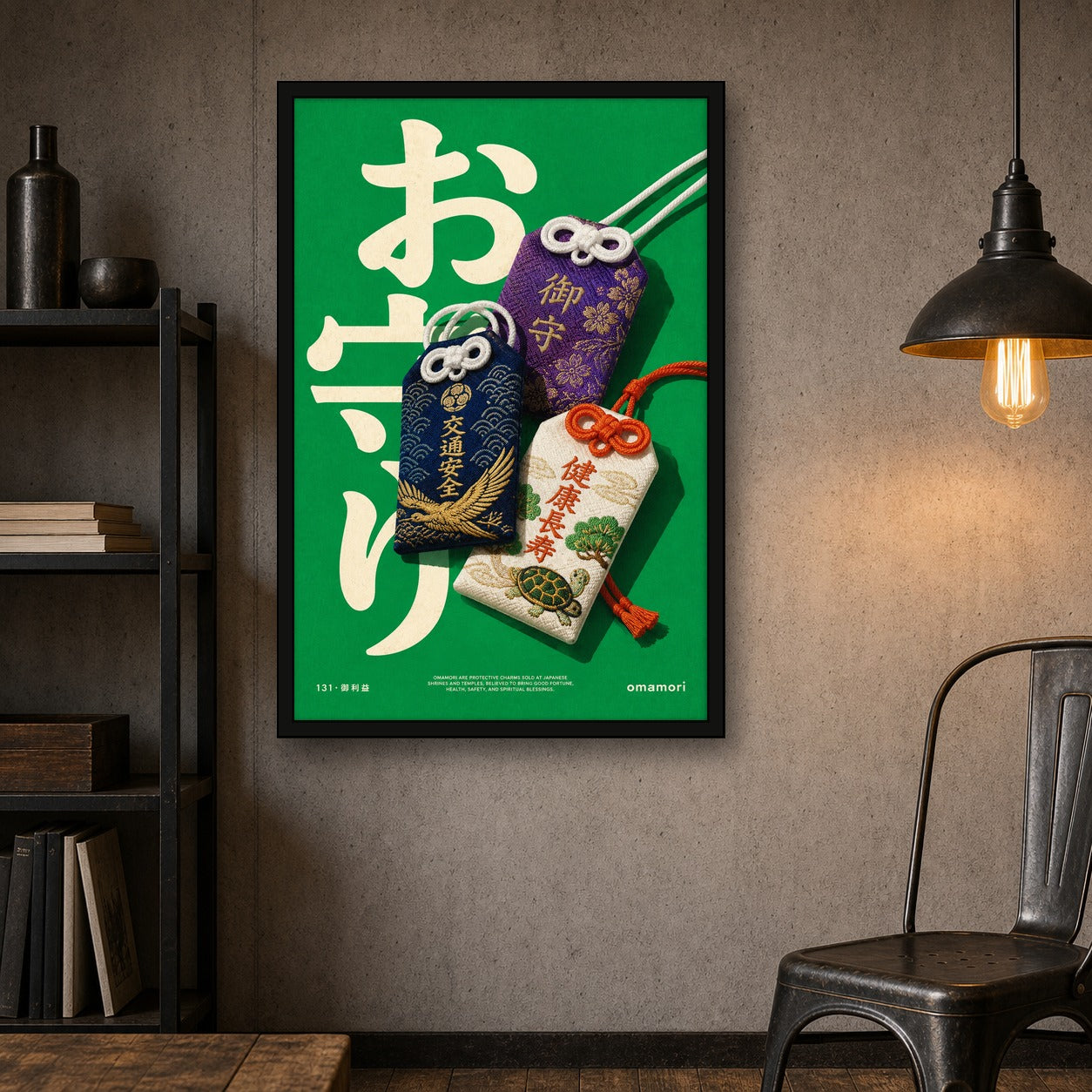 Vibrant Omamori Charms Poster, Japanese Luck & Health Art, Travel Print in Six Sizes - 2x3 room mockup