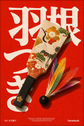 Vibrant Red Japanese Hanetsuki Wall Art Print, Elegant Crane & Floral Decor Poster in Multiple Sizes