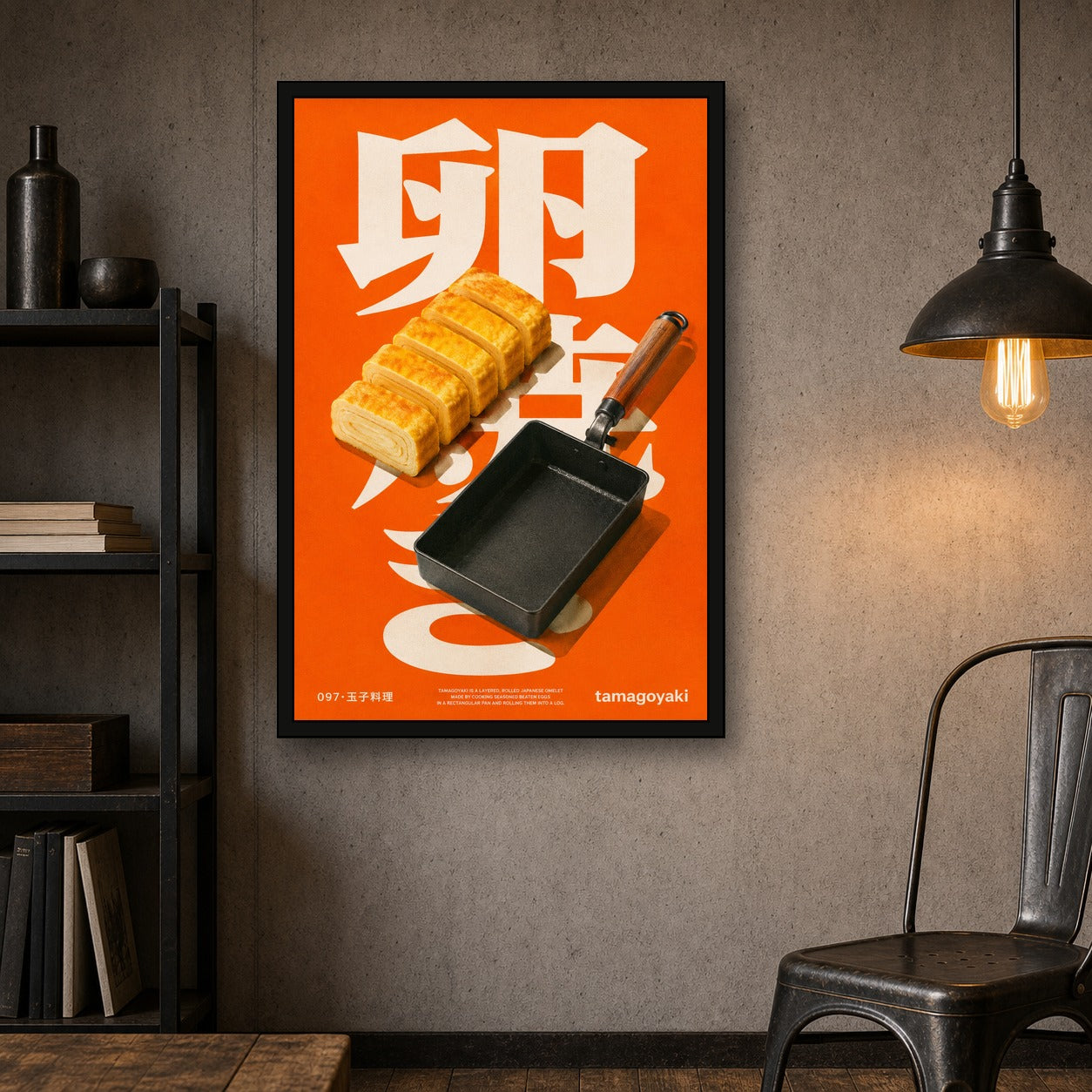 Vibrant Tamagoyaki Poster, Japanese Omelet Wall Art, Modern Asian Kitchen Decor Print in Your Choice of Six Sizes - 2x3 room mockup