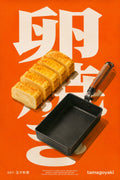 Vibrant Tamagoyaki Poster, Japanese Omelet Wall Art, Modern Asian Kitchen Decor Print in Your Choice of Six Sizes