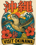 Visit Okinawa retro Japanese sea turtle travel poster
