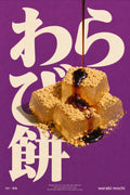 Warabi Mochi Poster: Vibrant Japanese Dessert Wall Art, Perfect for Kitchens & Cafes, in Various Sizes - corrected 2x3 flat artwork