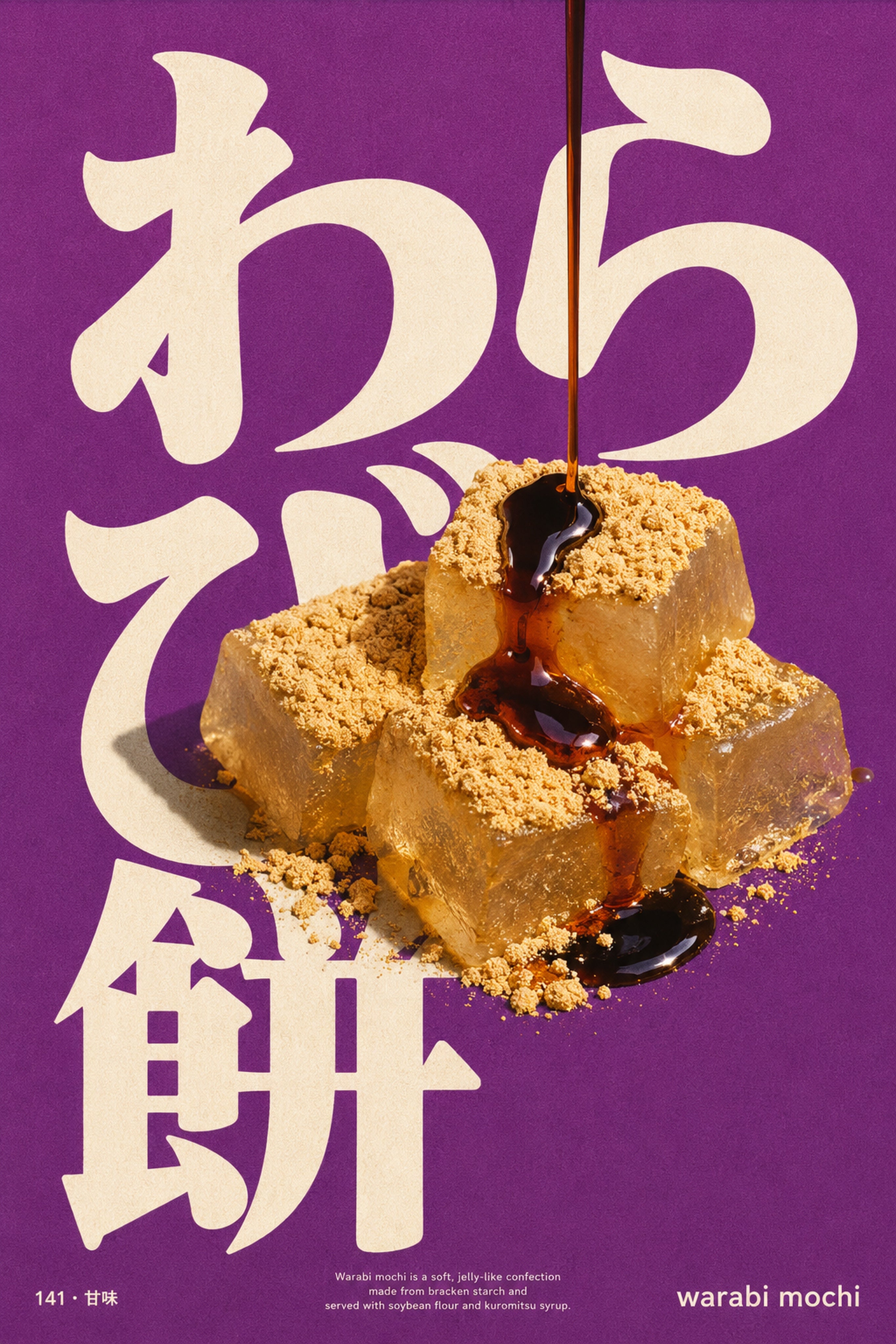Warabi Mochi Poster: Vibrant Japanese Dessert Wall Art, Perfect for Kitchens & Cafes, in Various Sizes - corrected 2x3 flat artwork