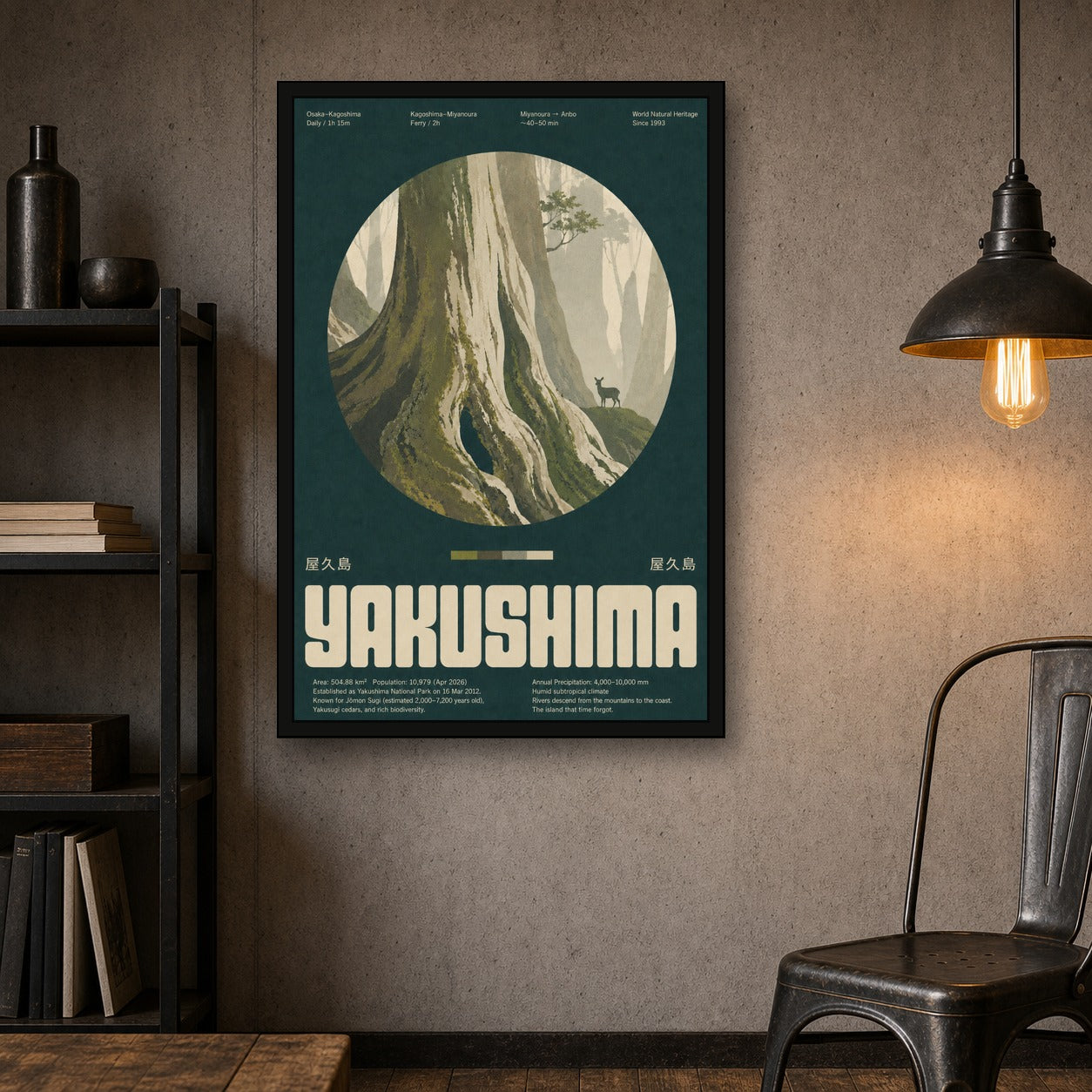 Yakushima Ancient Forest Poster, Japan Nature Wall Art, Earthy Travel Print in Six Sizes - 2x3 room mockup