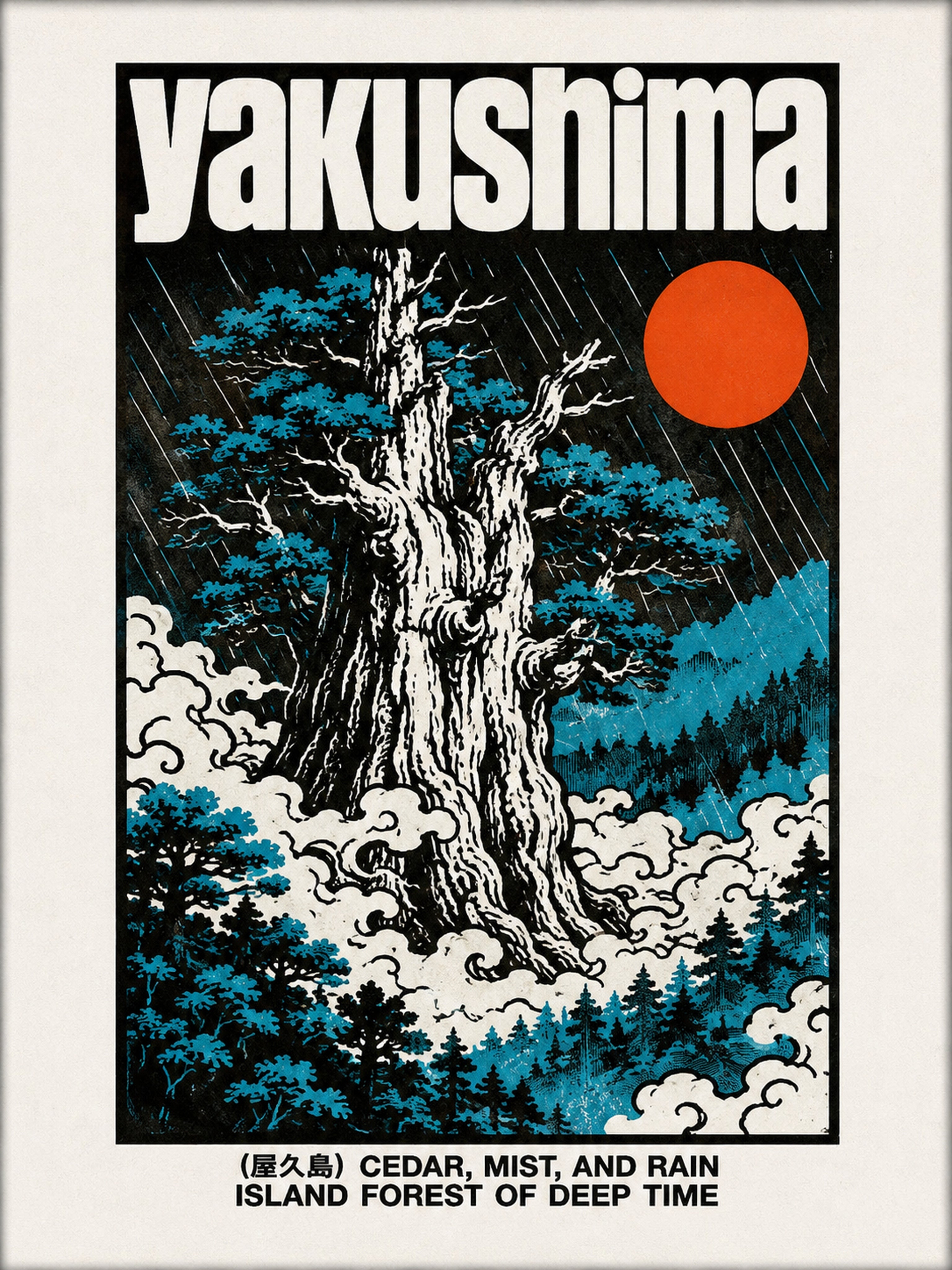 Yakushima Forest Art Print, Japanese Cedar & Mist Poster, Retro Japan Travel Wall Art in Your Choice of Six Sizes - corrected 3x4 flat artwork