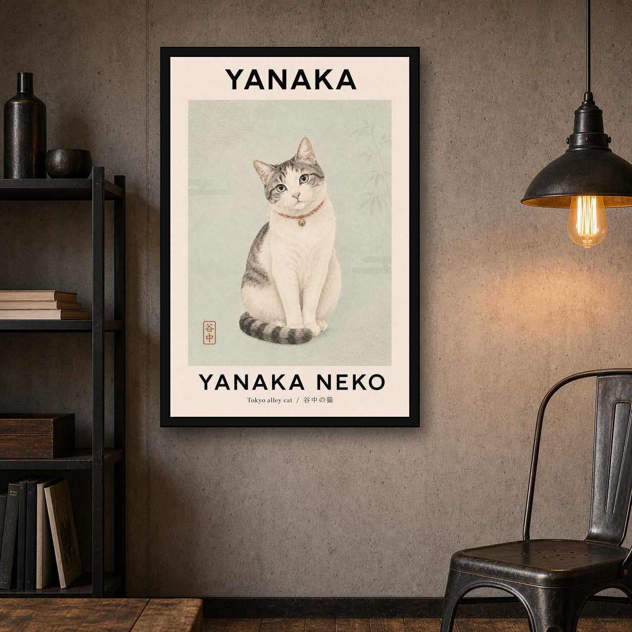 Yanaka Neko Cat Poster, Tokyo Alley Cat Wall Art, Japanese Aesthetic Pet Print in Multiple Sizes - 2x3 room mockup