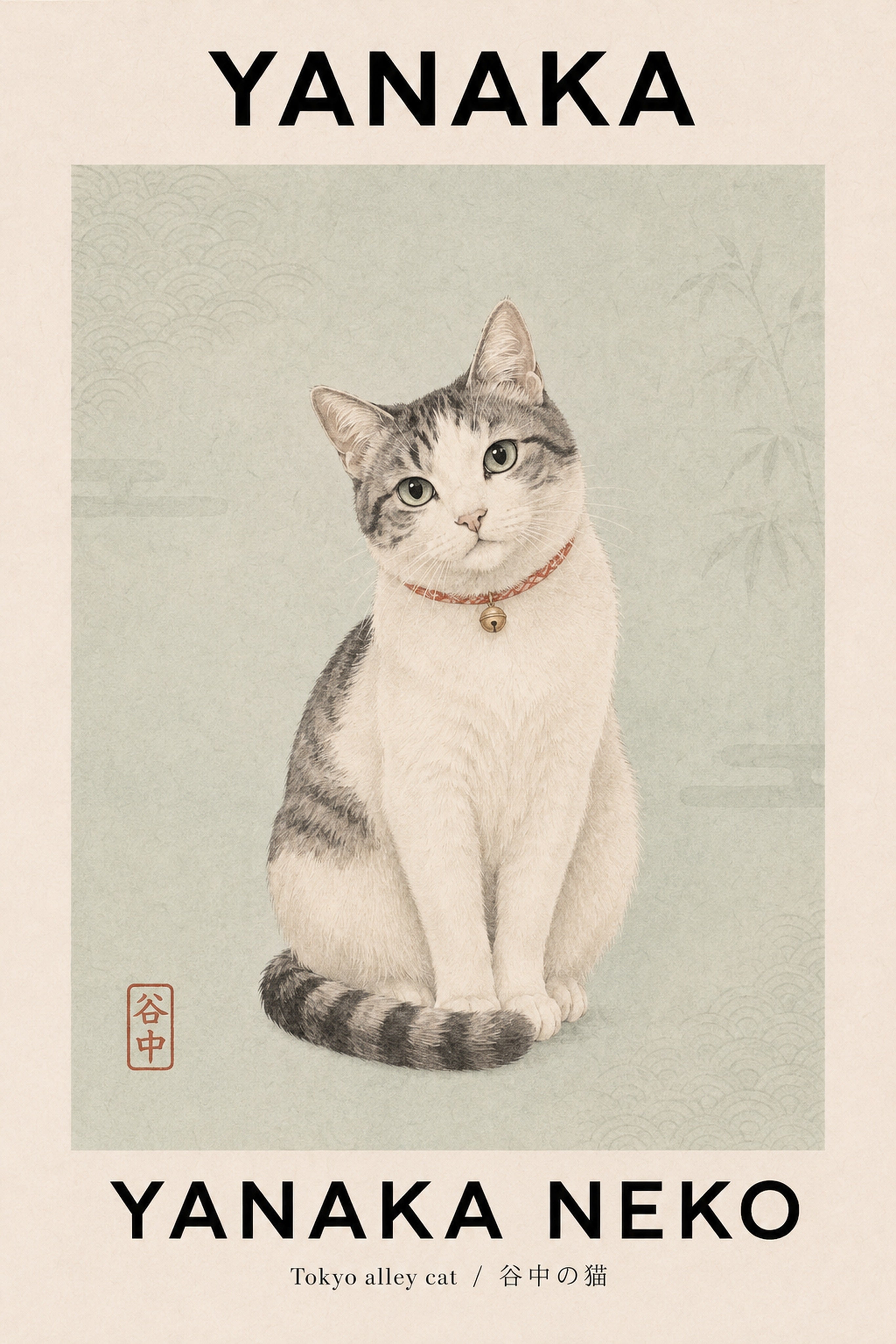Yanaka Neko Cat Poster, Tokyo Alley Cat Wall Art, Japanese Aesthetic Pet Print in Multiple Sizes