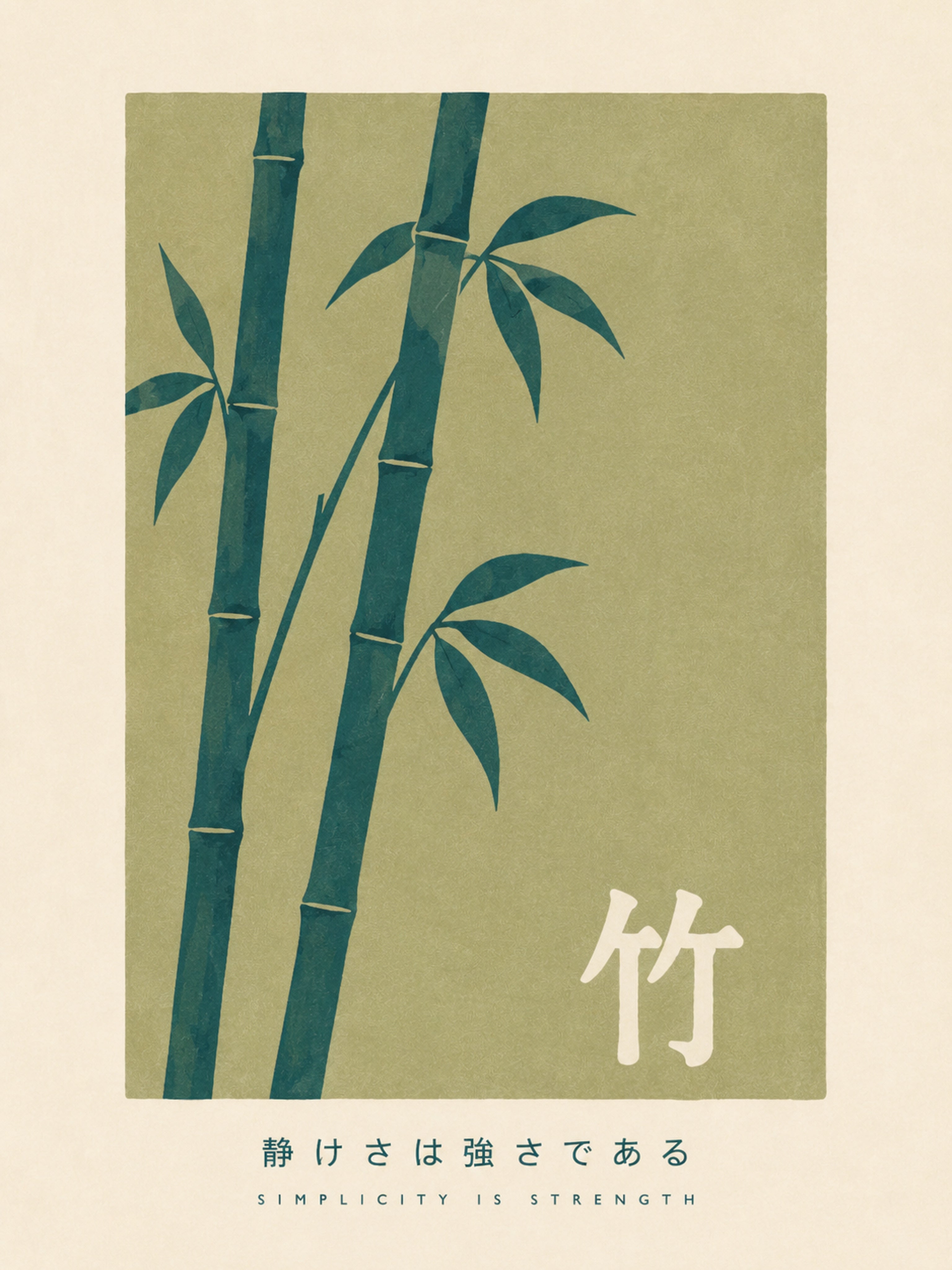 Zen Bamboo Forest Poster, Japanese Calm Wall Art, Minimalist Travel Print - corrected 3x4 flat artwork