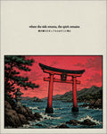Zen Japanese Torii Gate Poster, Red Sky Wall Art, Serene Travel Print in Multiple Sizes - corrected 4x5 flat artwork